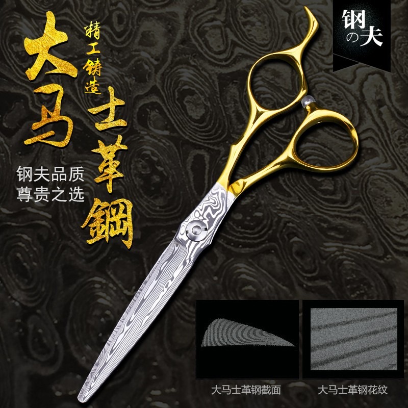 钢夫大马士革钢美发剪刀平剪发型师专业发廊理发师无痕打薄理发剪