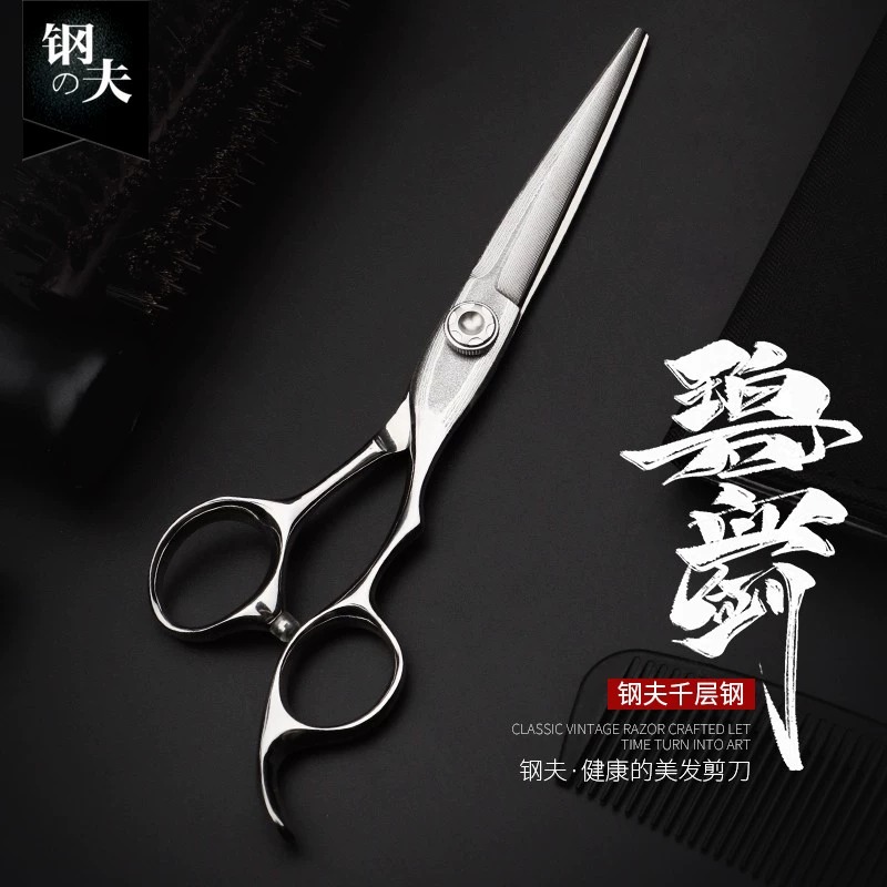钢夫碧血剑千层钢美发剪刀专业正品综合剪美发师专用剪刀发型师