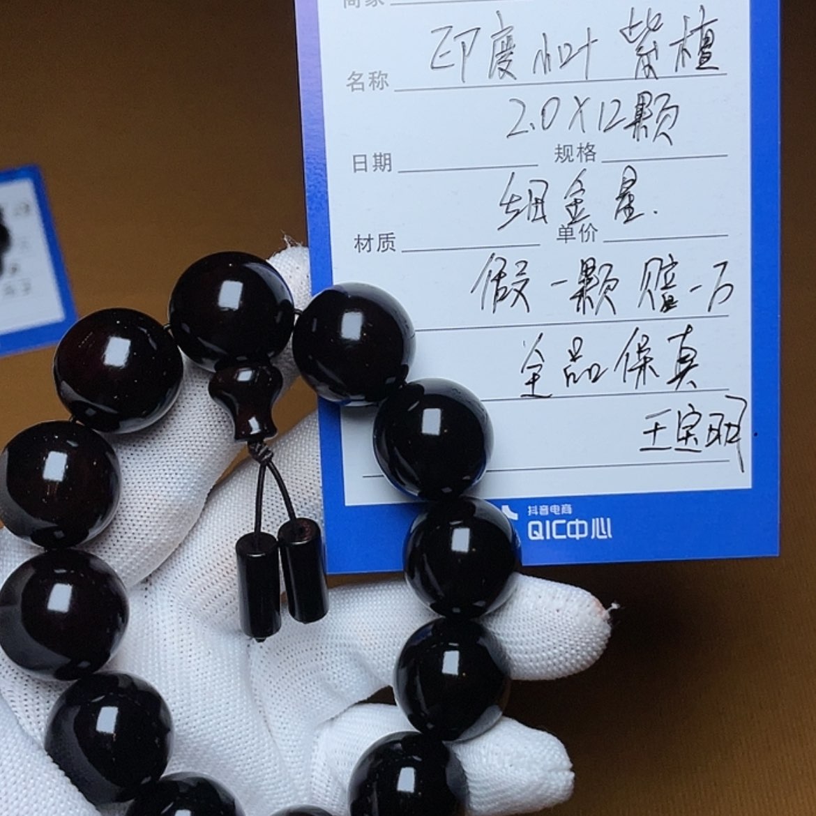 【闪购商品】小叶紫檀手串/手链
