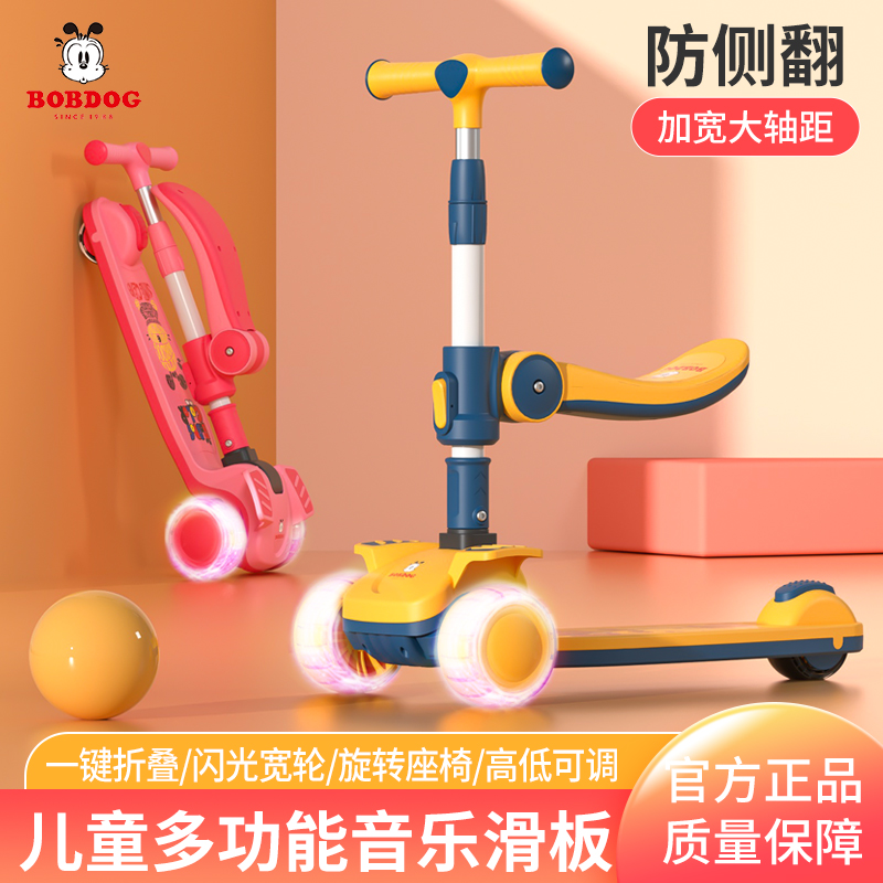 Bobdog/巴布豆儿童滑板车1-3-6-12男女孩可坐可滑滑车玩具初学者2