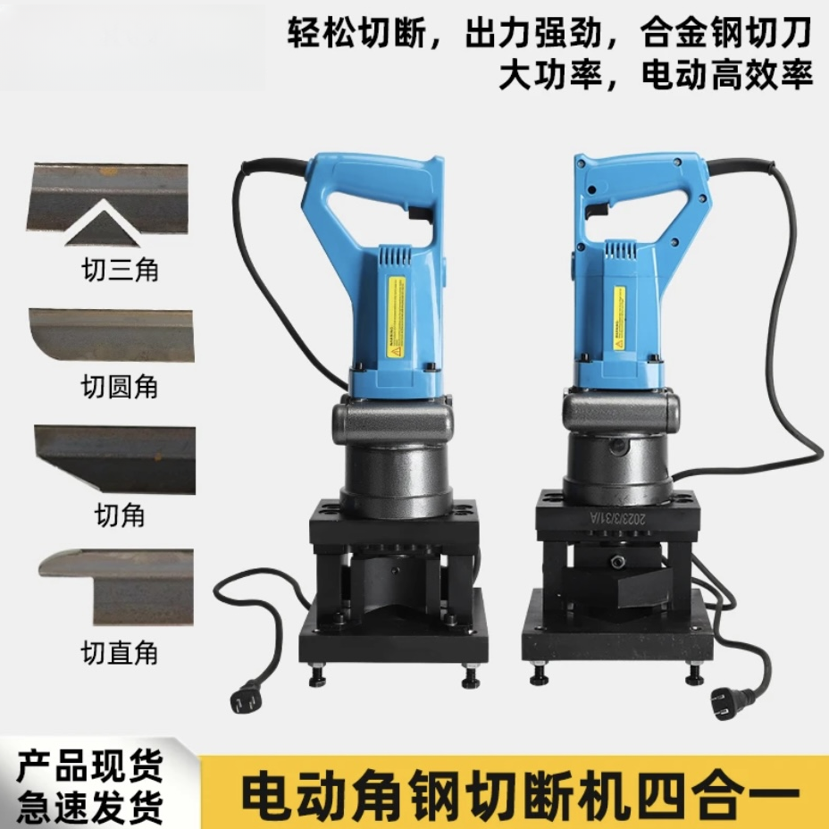 角铁倒角机切断机切圆弧机手提式角钢切断