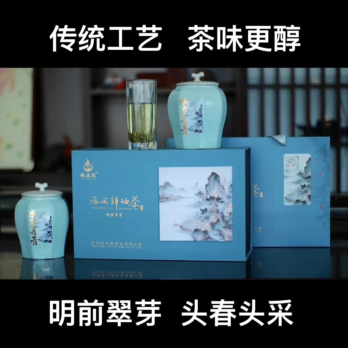 明前翠芽礼盒浓香头采手工送礼新茶