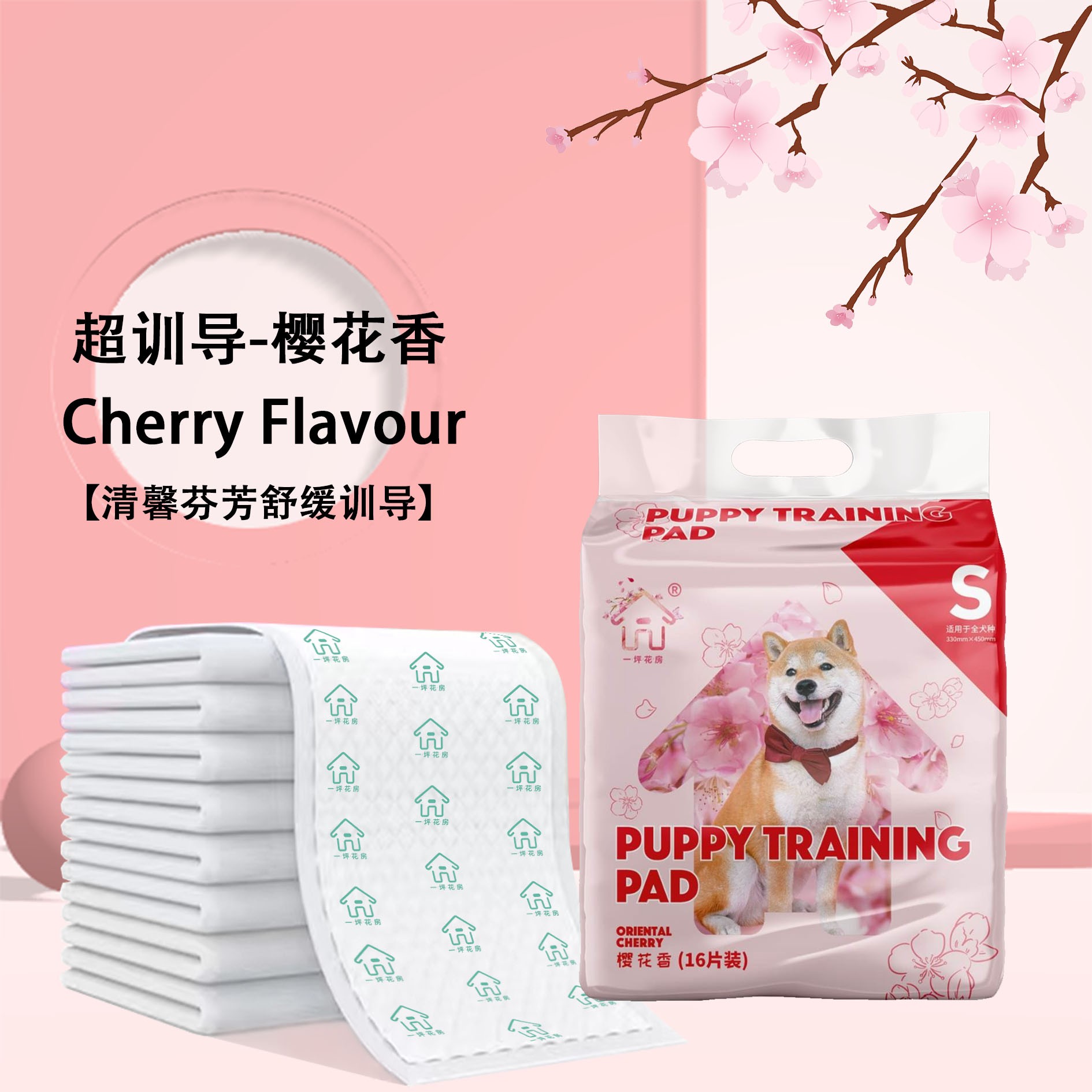 【一坪花房旅行装】加厚宠物吸水尿垫护理垫舒缓尿片诱导锁水瞬吸