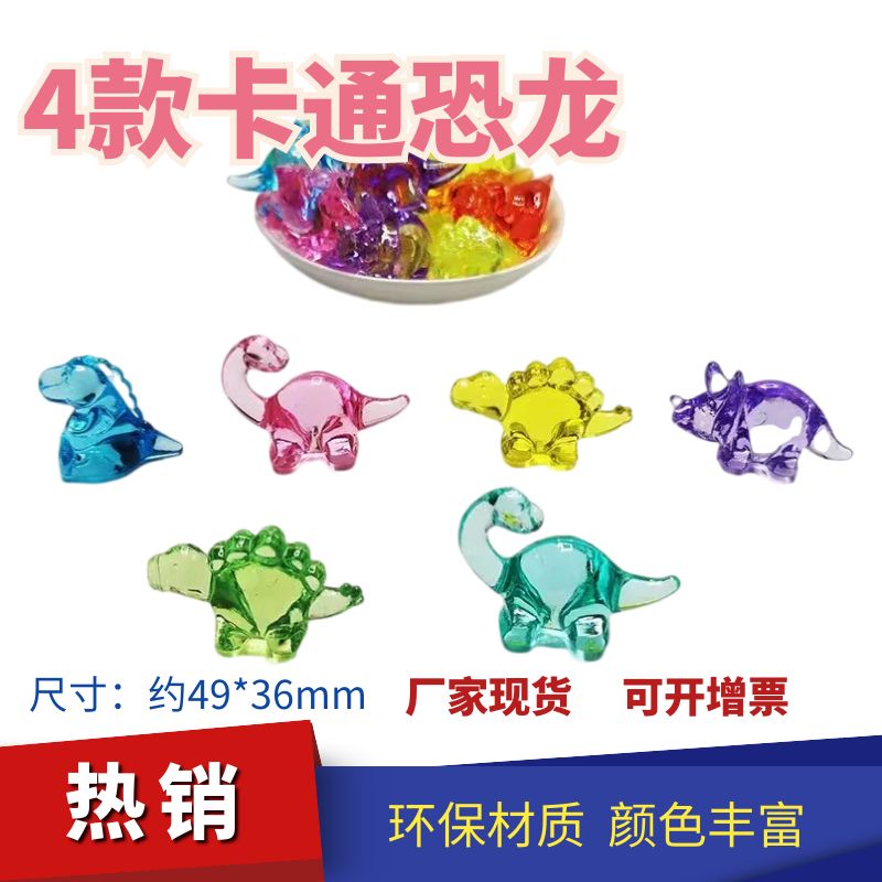 儿童仿真卡通恐龙水晶七彩玩具霸王龙腕龙三角龙小恐龙模型小摆件