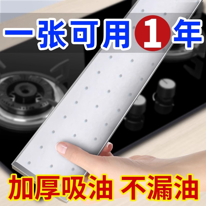2.8包邮10条油烟机吸油棉条通用厨房家用非新面孔祛斑霜乳液面霜