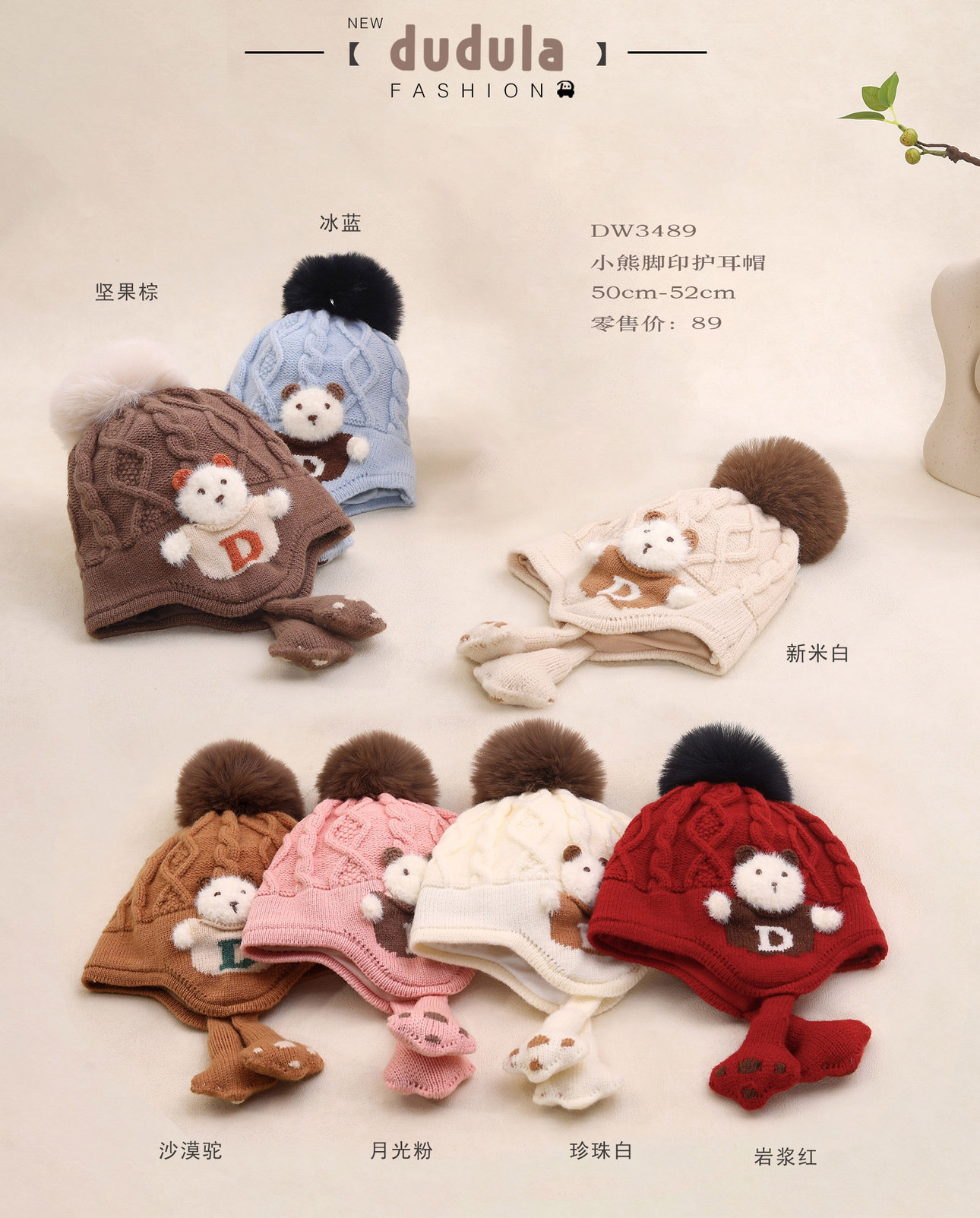 3489嘟嘟啦秋冬季保暖针织帽护耳防风帽