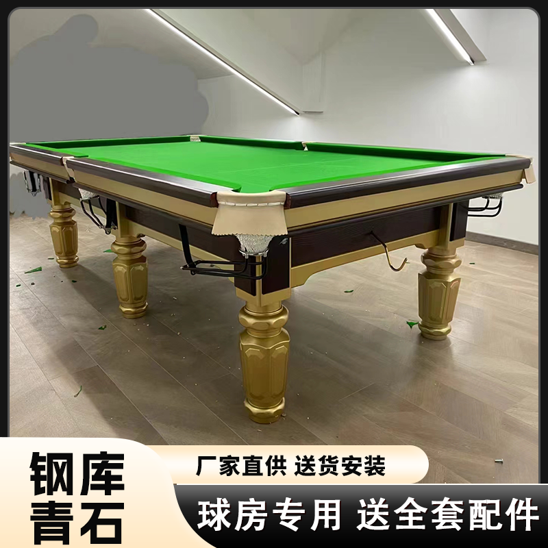 台球桌商用标准型中式黑八钢库乔款球台金银腿山岩毒牙比赛球房桌