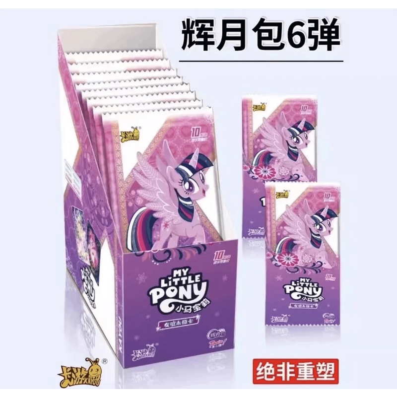 卡游【直邮】辉月第6弹 全新未拆封小马宝莉卡片正版稀有卡牌盲盒