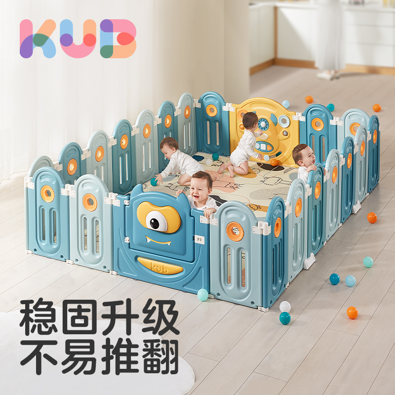 KUB可优比宝宝游戏围栏防护栏婴儿儿童地上爬行家用护栏游乐场