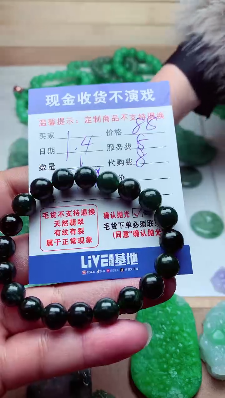 【闪购商品】定制翡翠未镶嵌翡翠毛货定制315888