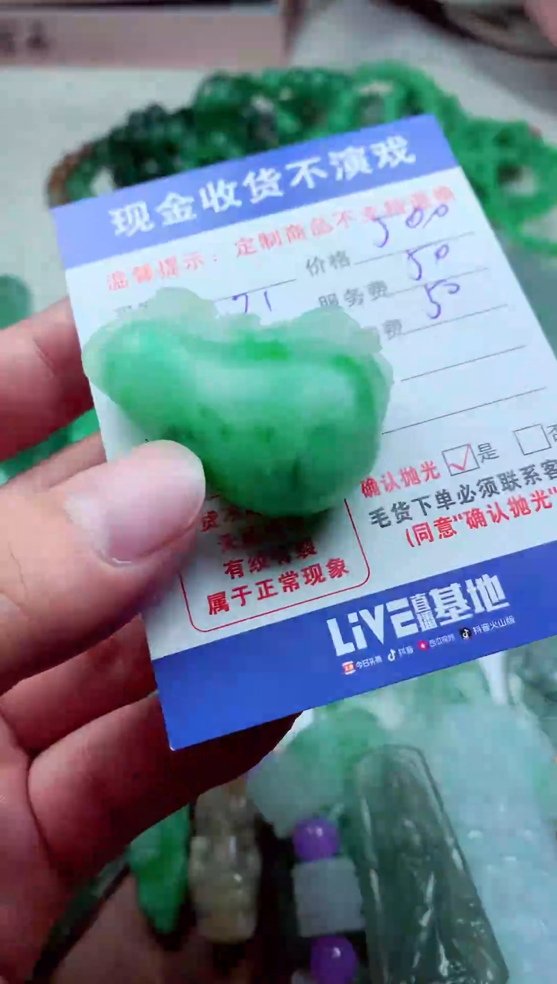 【闪购商品】定制翡翠未镶嵌翡翠毛货定制311683