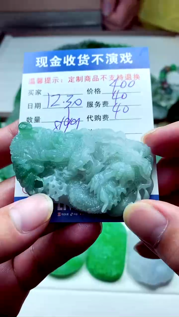 【闪购商品】定制翡翠未镶嵌翡翠毛货定制314911