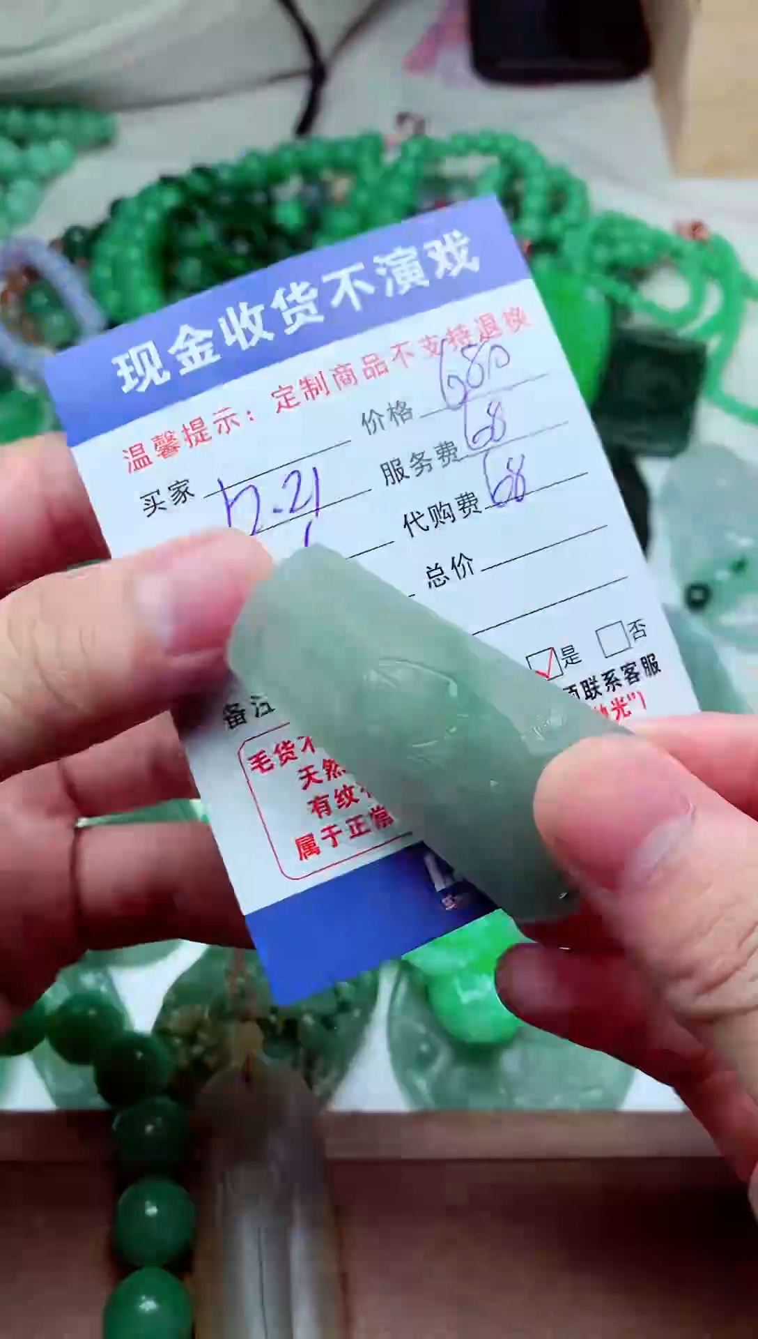 【闪购商品】定制翡翠未镶嵌翡翠毛货定制311247