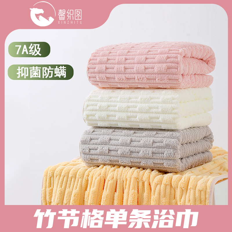 【玉希粉丝福利】【7A级抑菌防螨】馨织图竹节格吸水浴巾柔软洗澡裹巾