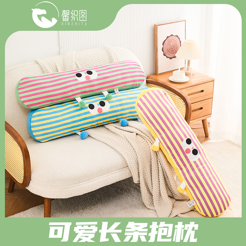馨织图-可爱长条侧睡柔软饱满抱枕靠背垫双人枕抱抱枕-AR01