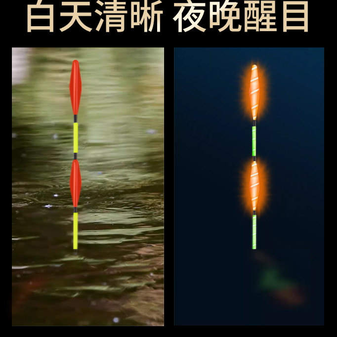 芦苇纳米倒锥尾专用电子漂尾加粗日夜双用月光尾漂尾路滑专用漂尾