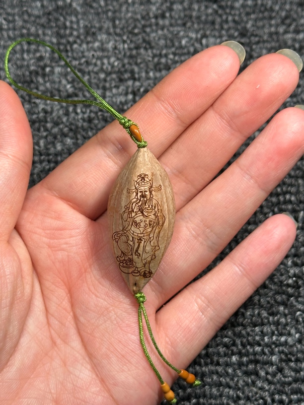 橄榄核单子，福星公财神