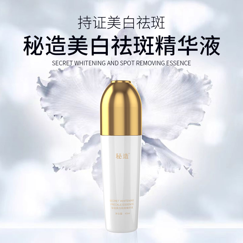 【白月光】秘造美白淡斑精华液祛斑精华凝肌【M】