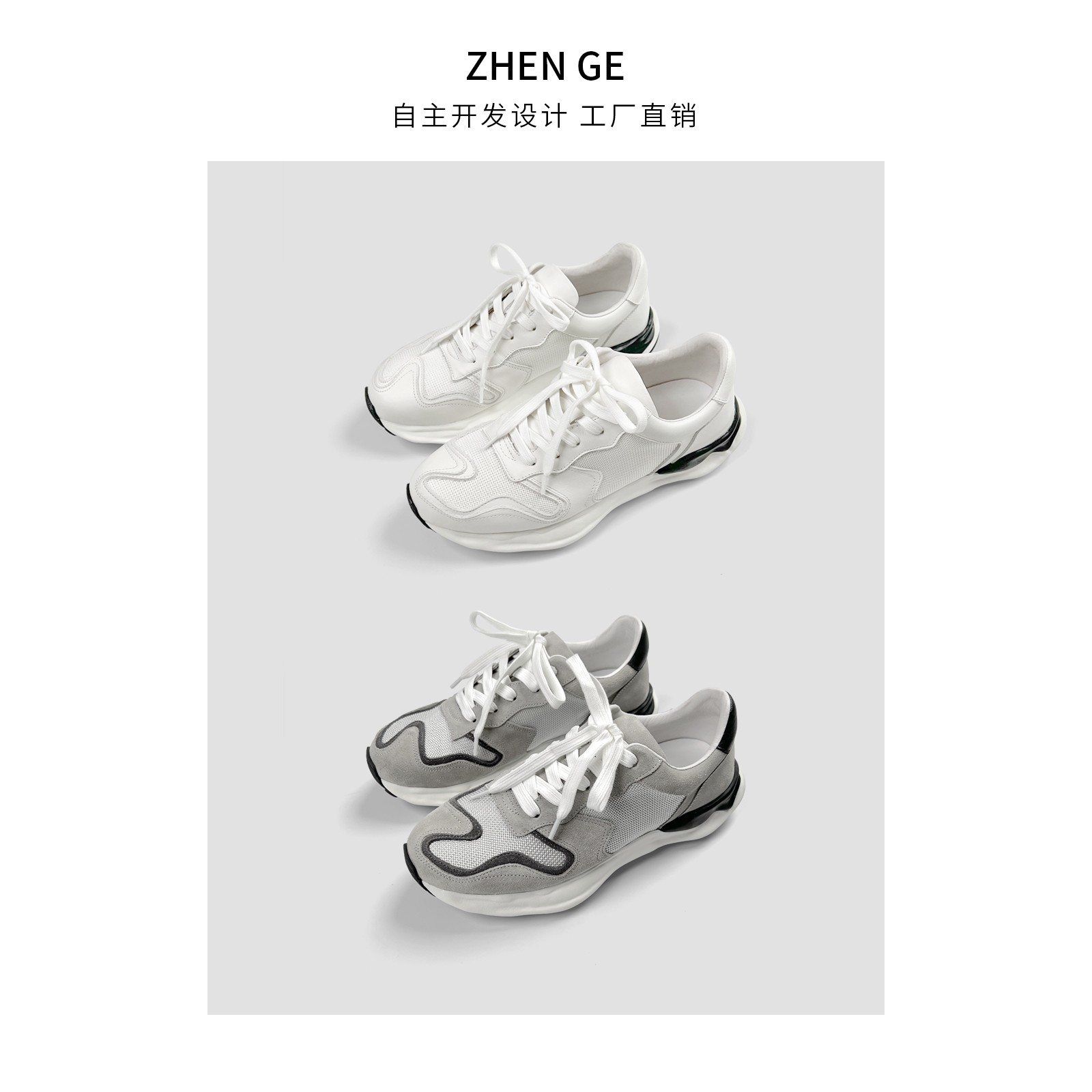 甄哥严选（新款休闲鞋北欧简约风头层拼接男士溶解软底老爹鞋）