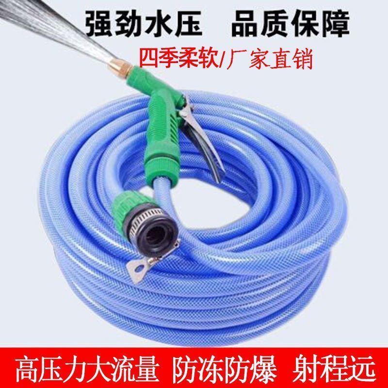 水枪水管10米20米30米浇花洗车水枪套装家用高压水枪工具防冻软管