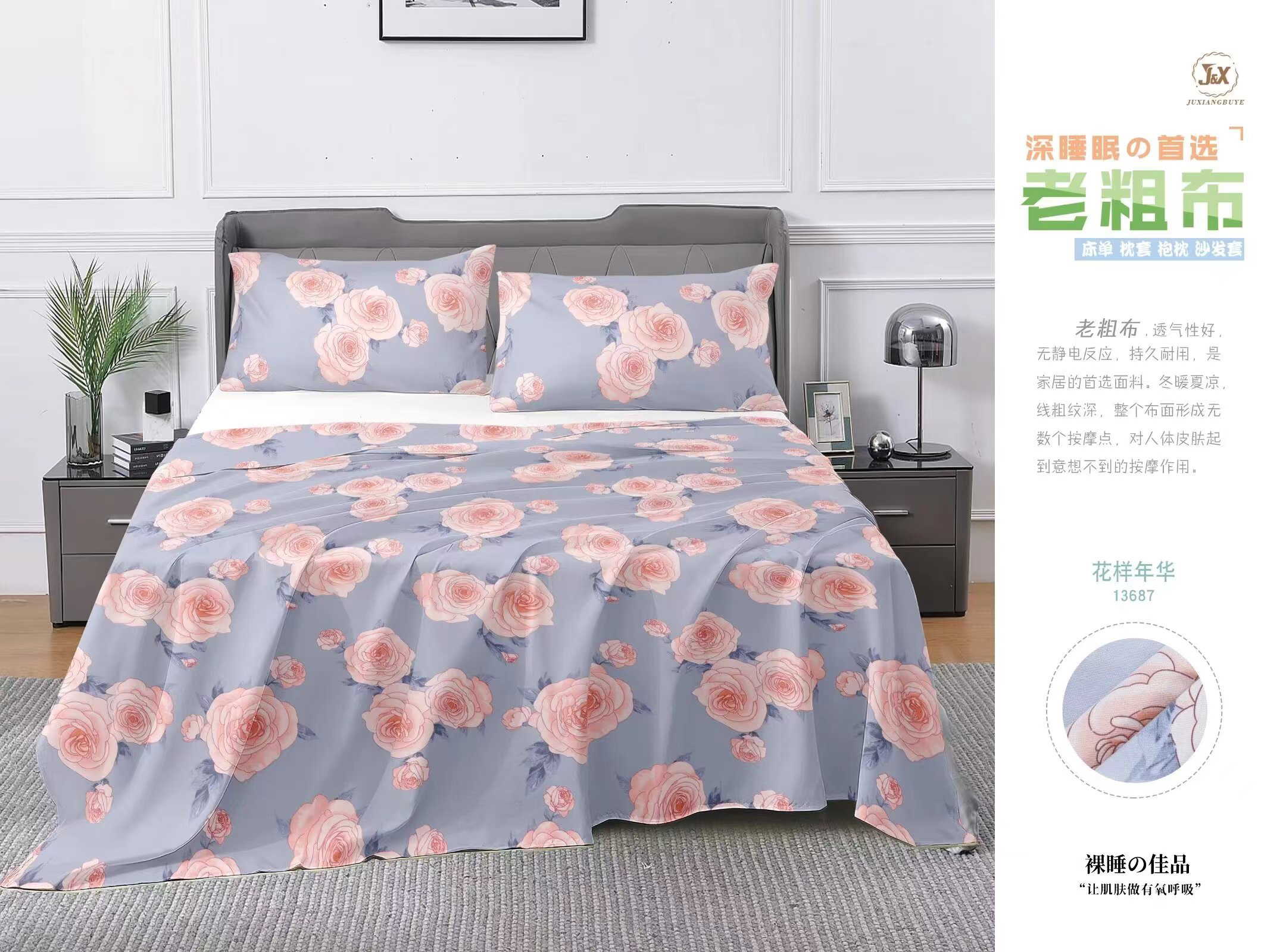 【花样年华】居家好物加厚老粗布双人床单2.4×2.4米舒适透气款 