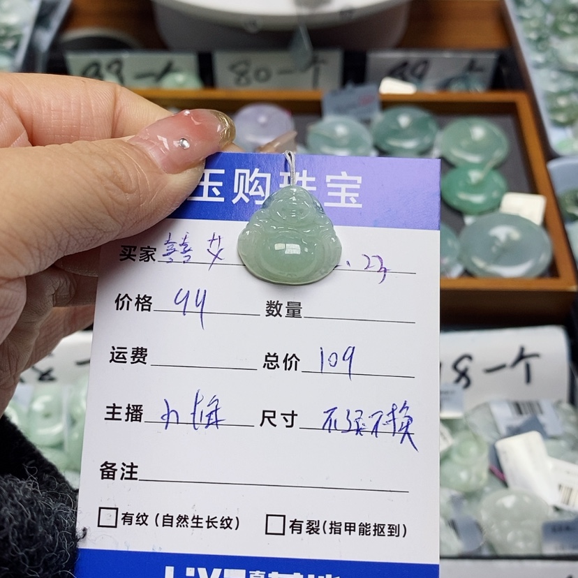 【闪购商品】翡翠颈饰未镶嵌