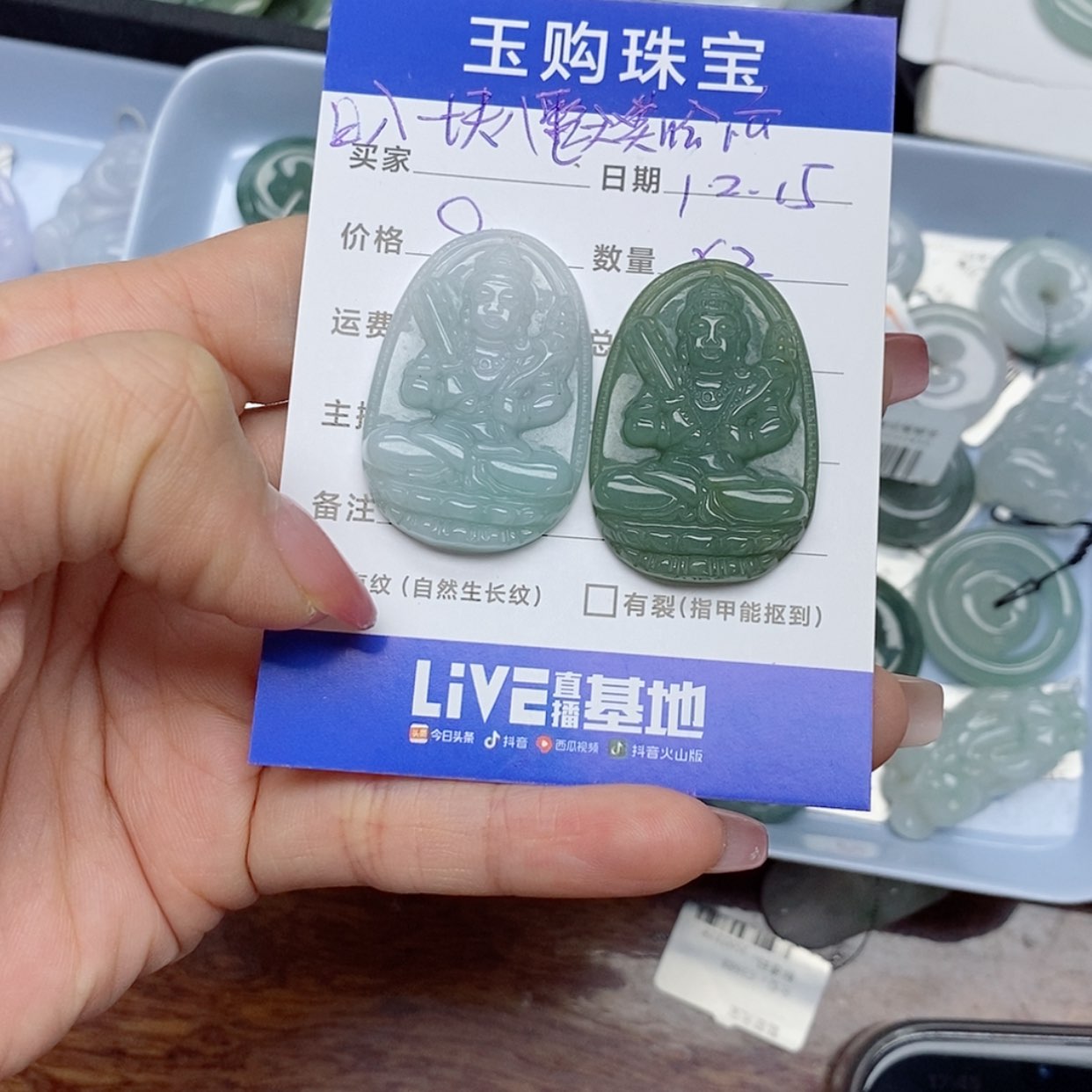 【闪购商品】翡翠颈饰未镶嵌日****哈