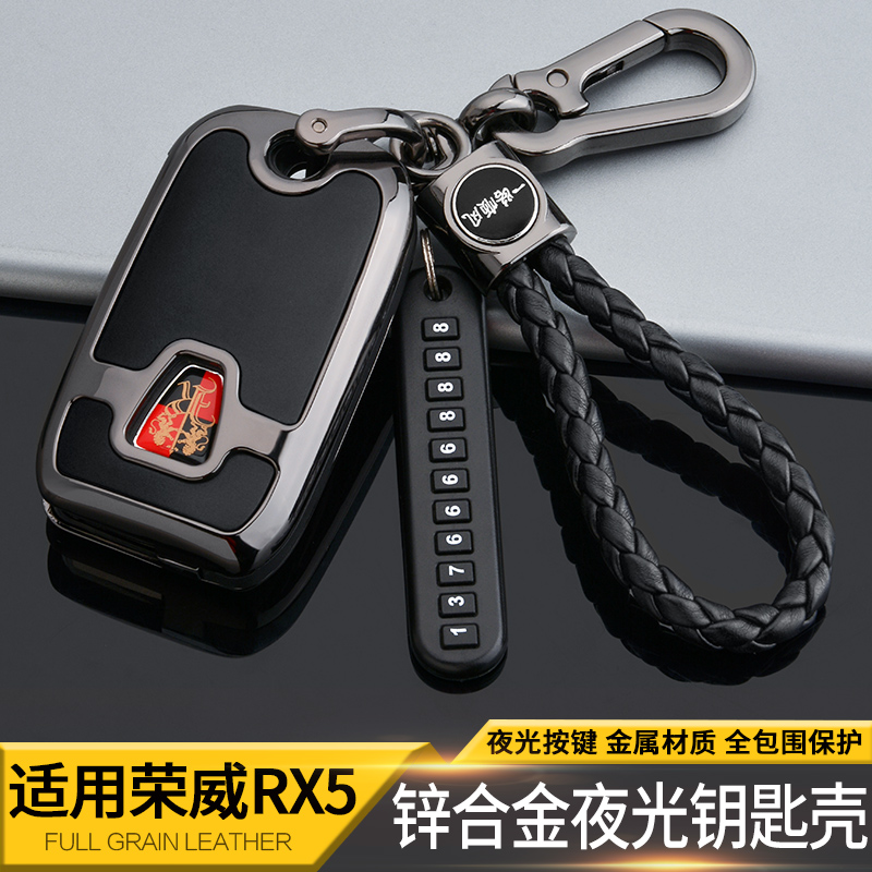 2016/18款荣威RX5钥匙套1.5T自动旗舰版汽车遥控包扣壳改装男