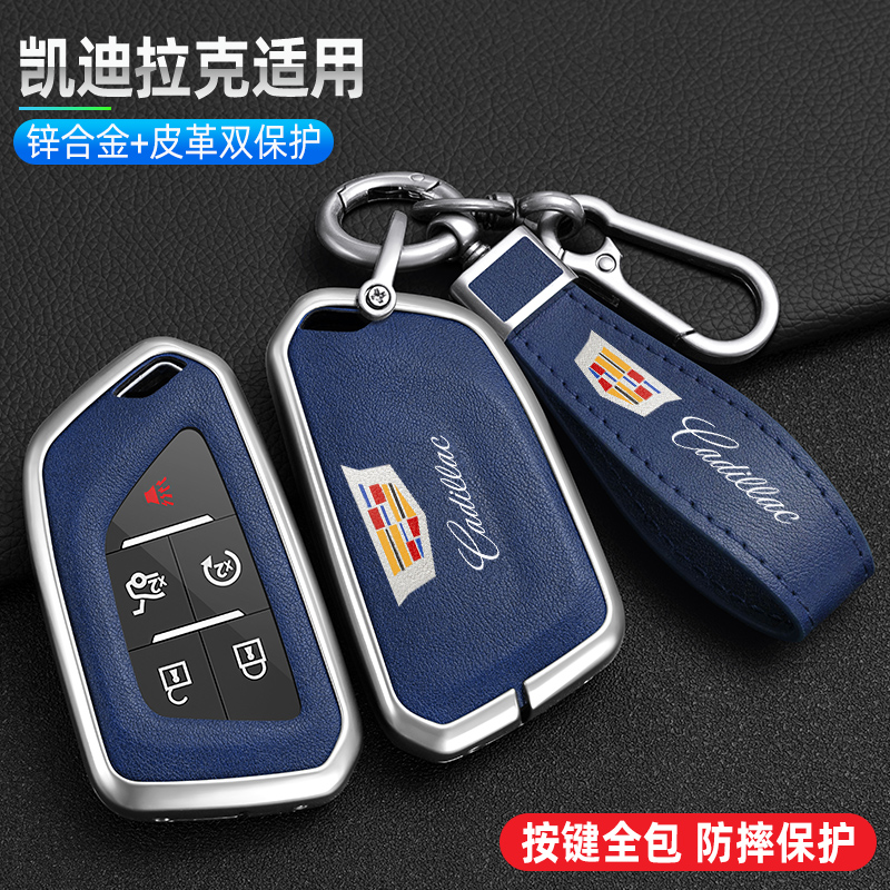 凯迪拉克CT5钥匙套CT4CT6锐歌XT4XT5XT6豪华汽车真皮全包合金壳扣