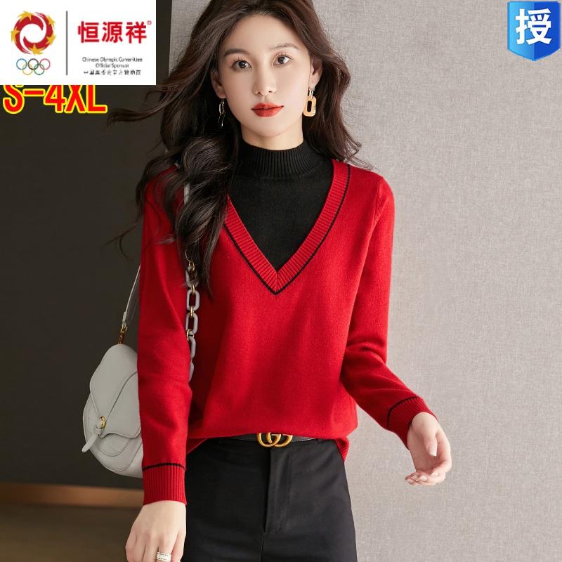 恒源祥彩羊假两件毛衣女秋冬打底春秋恒源祥羊毛衫外穿针织衫上衣