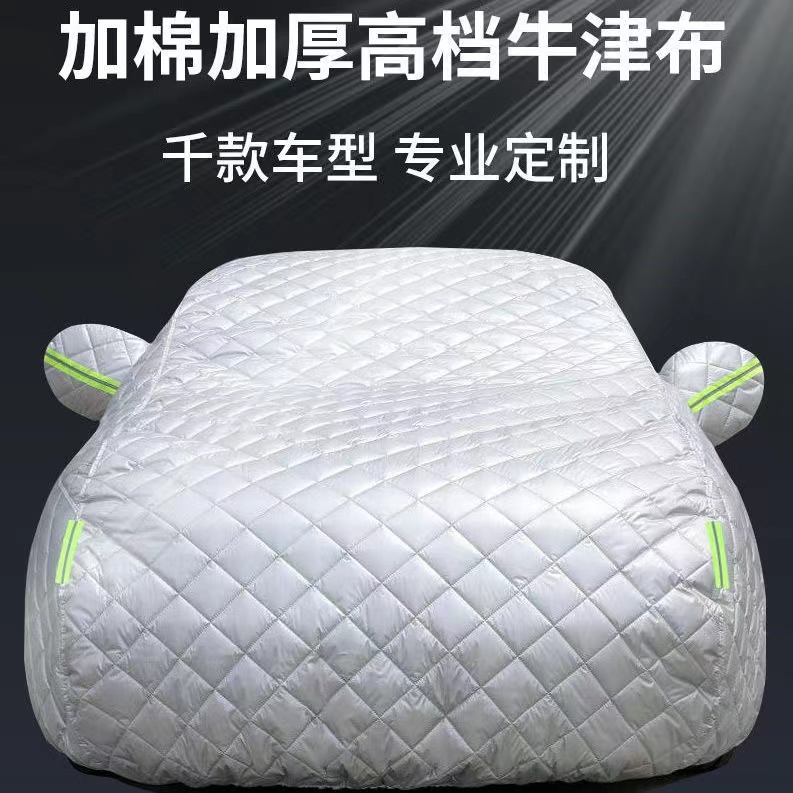 车衣车罩四季通用棉被加厚定做各种车型