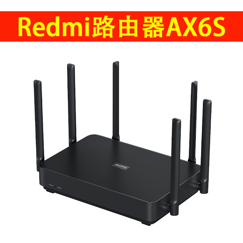 适用于小米红米Redmi路由器AX6S家用高速千兆端口5G双频无线wifi6