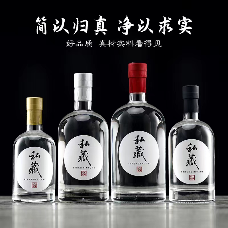 玻璃白酒瓶空酒瓶家用酿酒瓶密封加厚分装果酒瓶高档透明泡酒瓶子