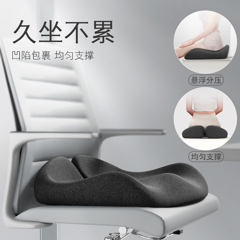 【小扬哥甄选】坐垫办公室椅子垫久坐神器加厚痔疮垫记忆棉座垫冰