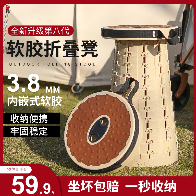 【小扬哥甄选】软胶折叠凳户外便携旅行可调伸缩凳子收缩座椅地摊