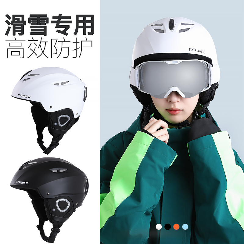 滑雪头盔男女单板专业滑雪帽眼镜一体式雪盔全套装备儿童全盔雪镜