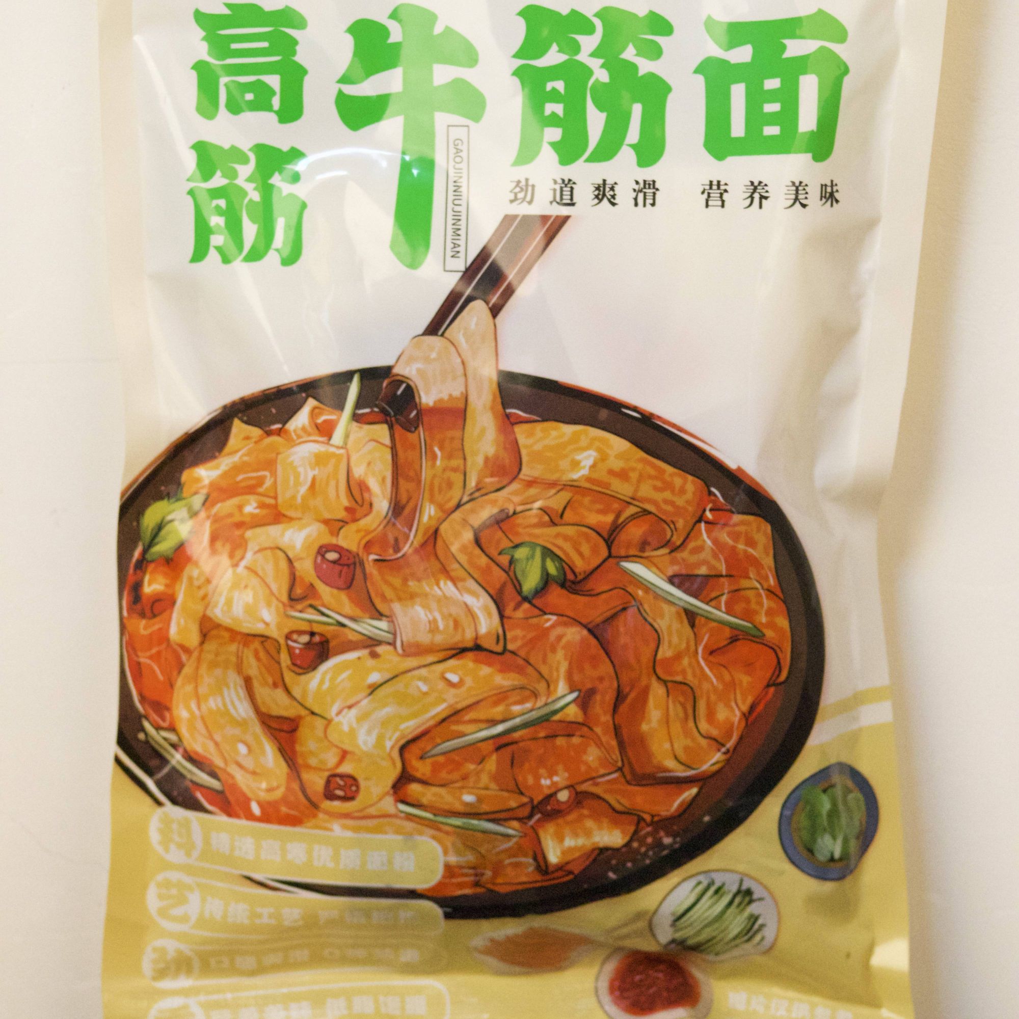 辣不懂清真带料牛筋面