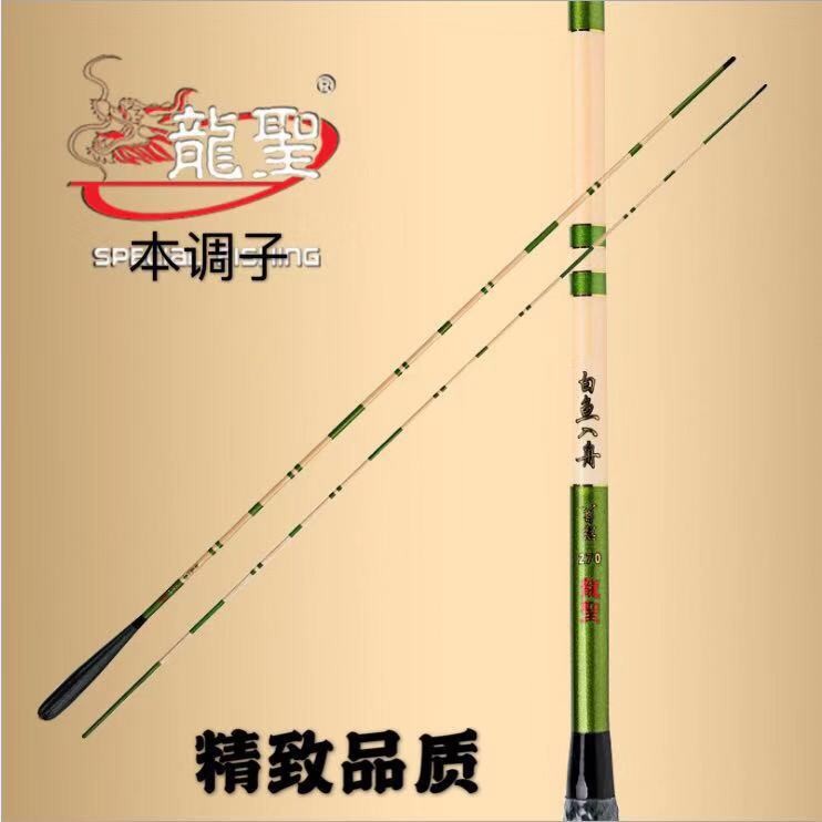 唐鼎▲白鱼入舟并继▲5折▲本调子鲫鱼竿