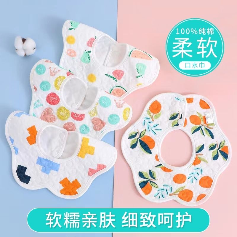 【包邮口水巾】婴儿口水巾男女宝宝围嘴新生儿口水兜饭兜防水围兜