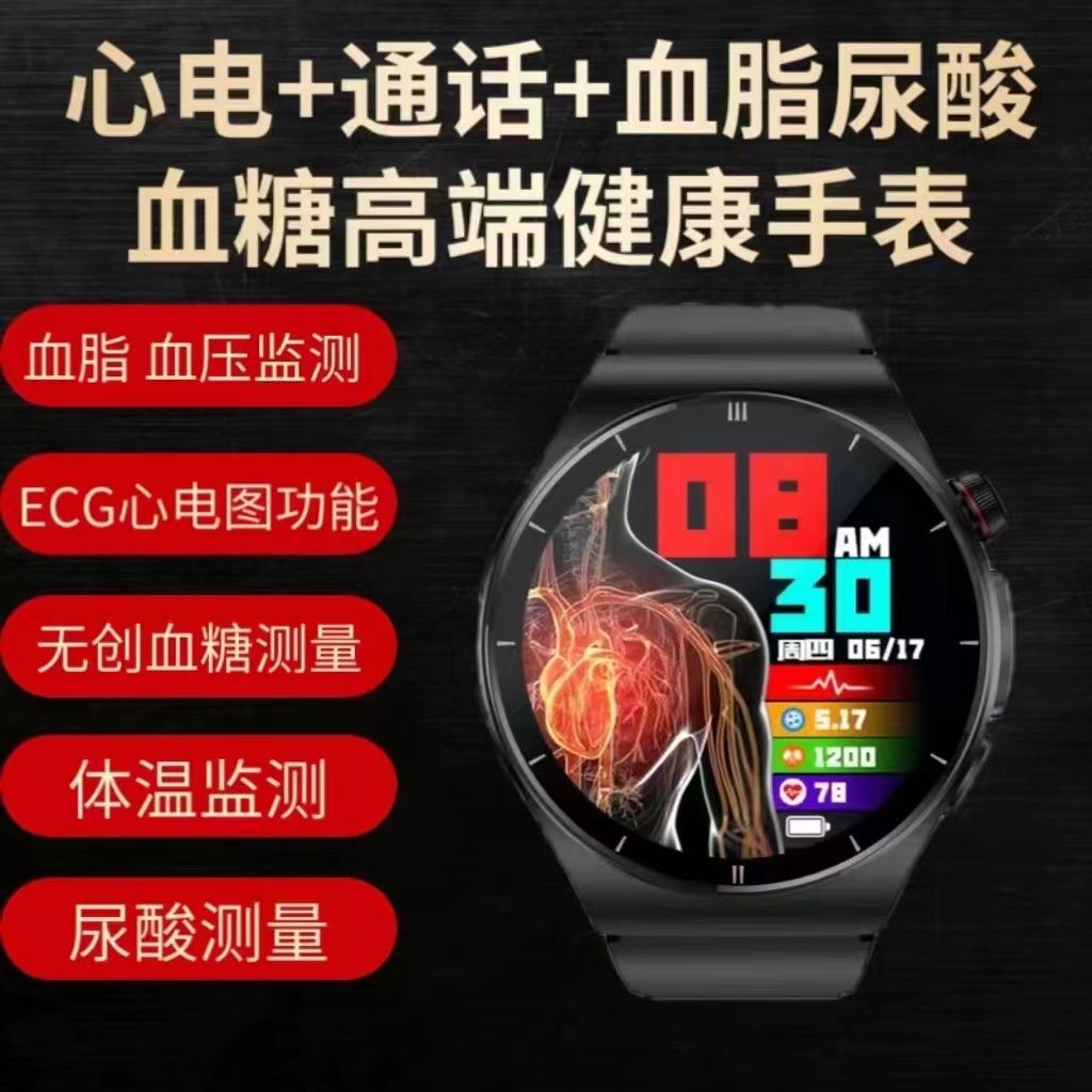 无创血糖手表血压心率血脂尿酸智能手环运动睡眠小米通用