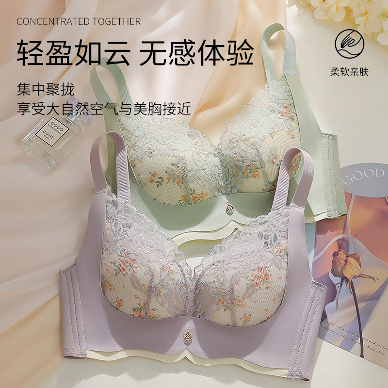 温柔碎花小胸调整型内衣舒适聚拢高端院线内衣