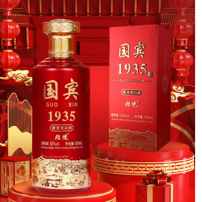 锐君国宾1935酱香型白酒53度500ml一箱6瓶53%Vol