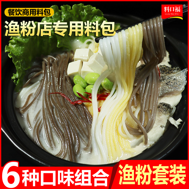 调料商用麻辣蒜头油酸辣汤料包钵钵鸡酸汤料包浓缩调料包鱼粉酸辣