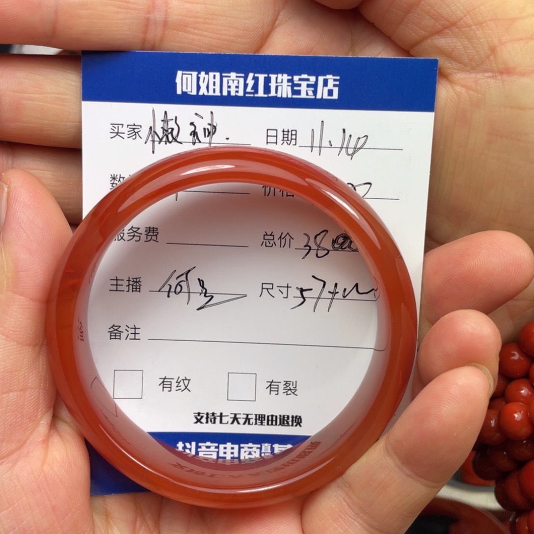 【闪购商品】南红玛瑙手镯未镶嵌懒*