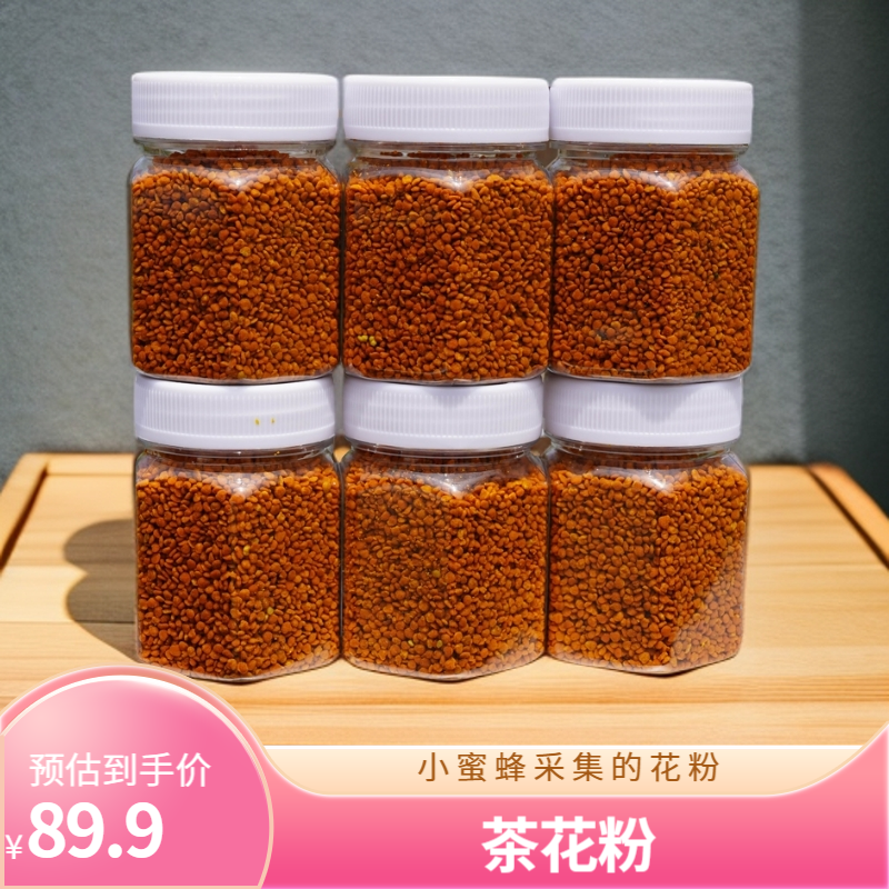 茶花粉6瓶小蜜蜂采集的茶花蜂花粉纯正华