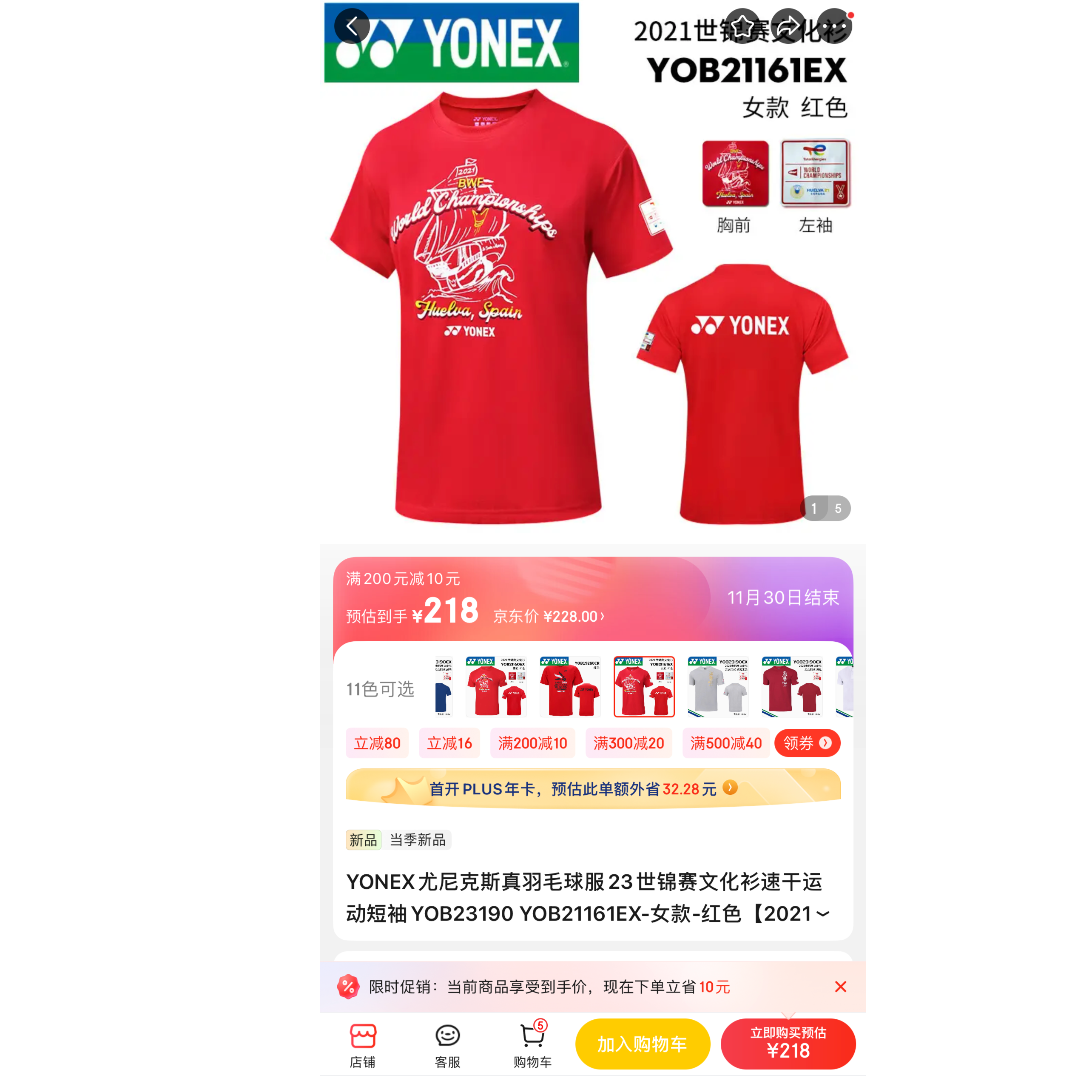 断码服装！下单请备注商品！！！