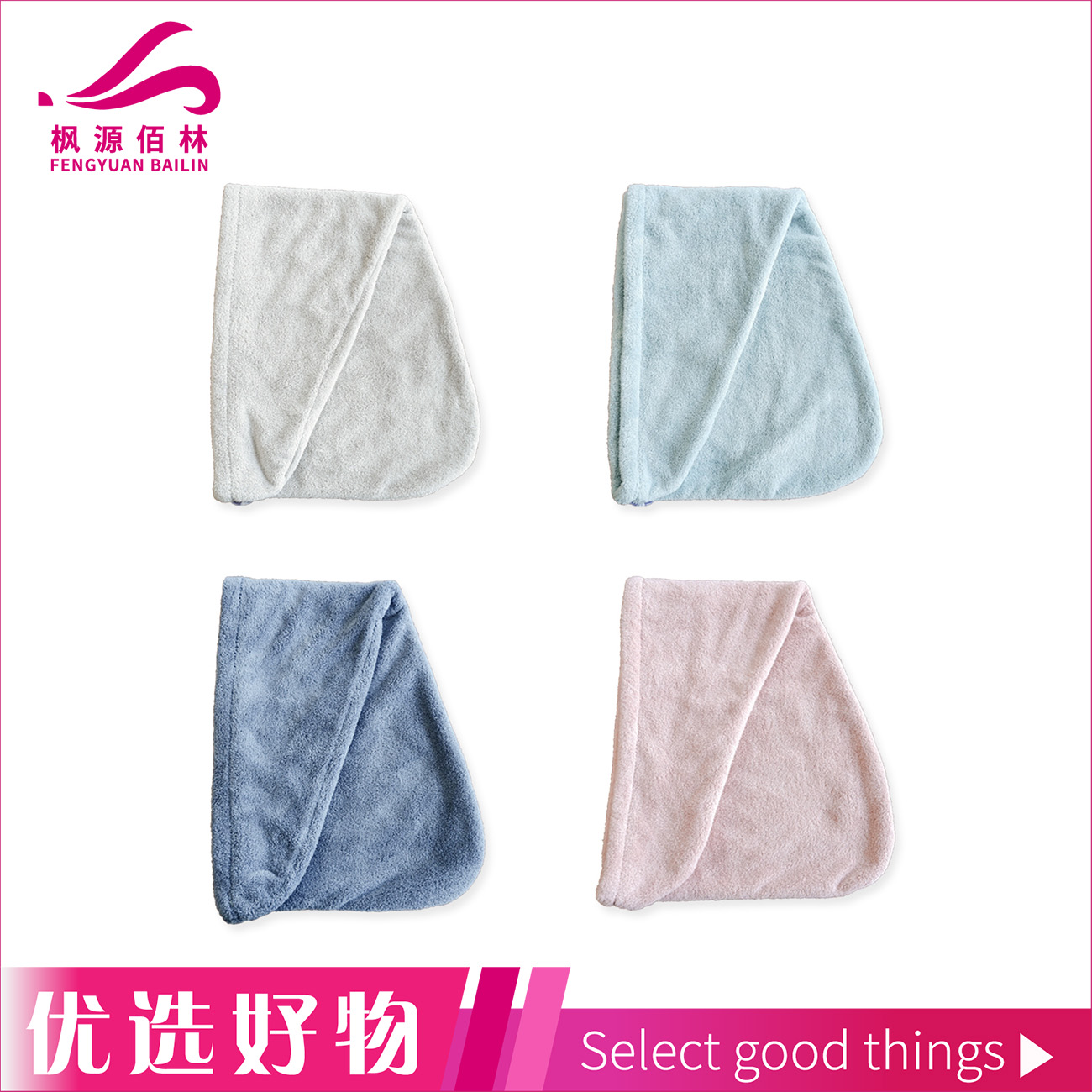 【顺丰】昊达超柔扣子干发速干帽 随机颜色（2个）柔软吸水