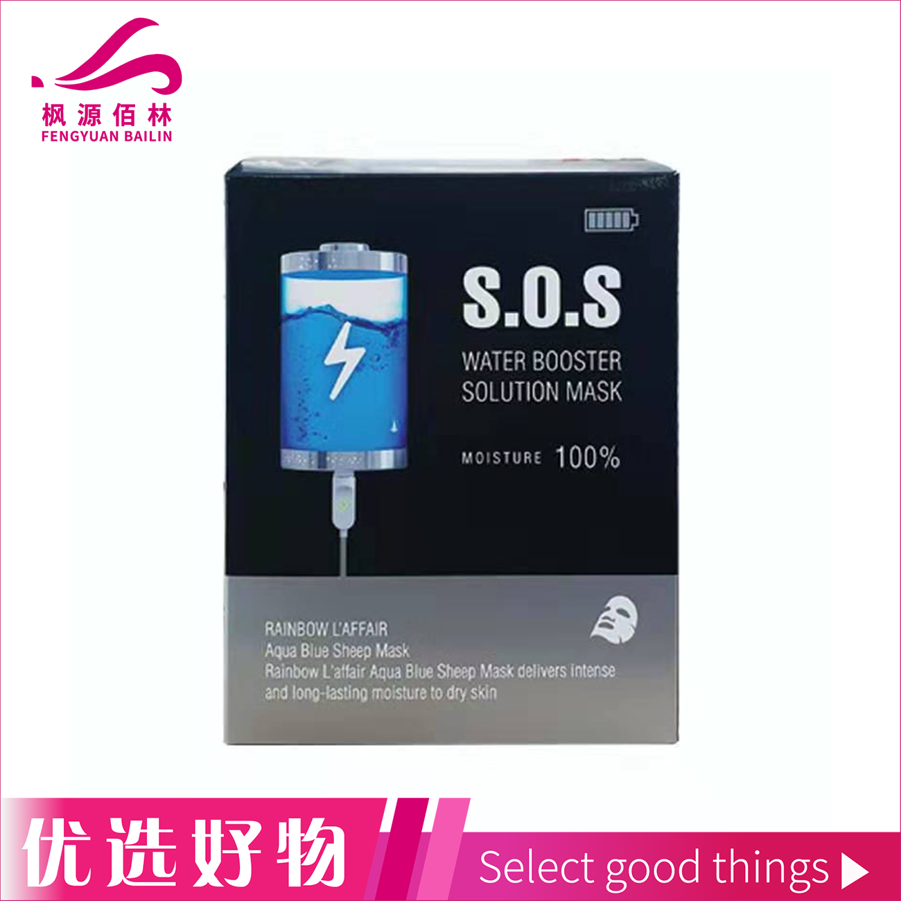 彩虹莱妃尔面膜//30*30ML//