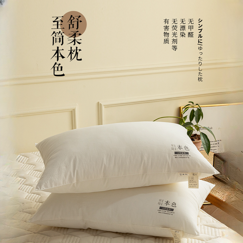 【顺丰】酒店本色高枕头 柔软成人家用无甲醛学生宿舍