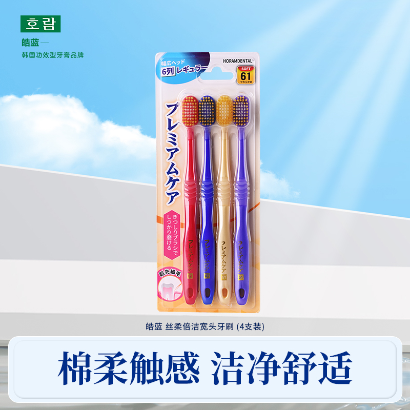 【秒】牙刷套装家用软毛棉柔超细宽头丝柔